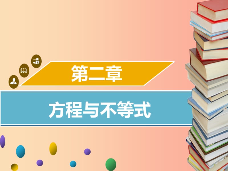 2019年中考数学 第二章 方程与不等式 第2课时 可化为一元一次方程的分式方程考点突破课件.ppt_第1页