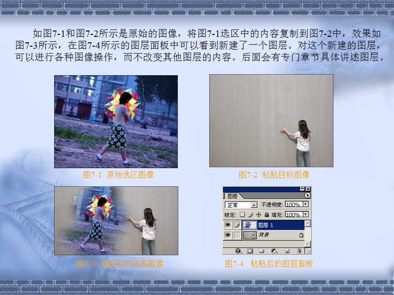 hotoshopCS5入门教程第二章.ppt_第3页