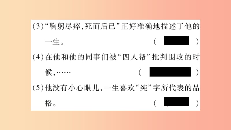 2019年七年级语文下册 专项复习3 标点符号及病句修改习题课件 新人教版.ppt_第3页