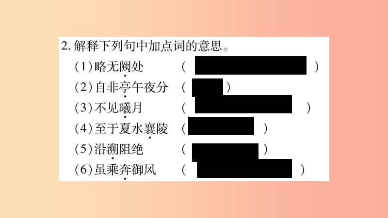 2019年八年级语文上册第3单元9三峡习题课件新人教版.ppt_第3页