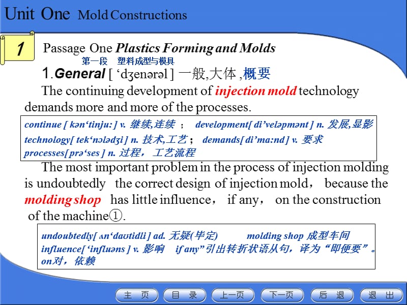 塑料模具专业英语.ppt_第3页