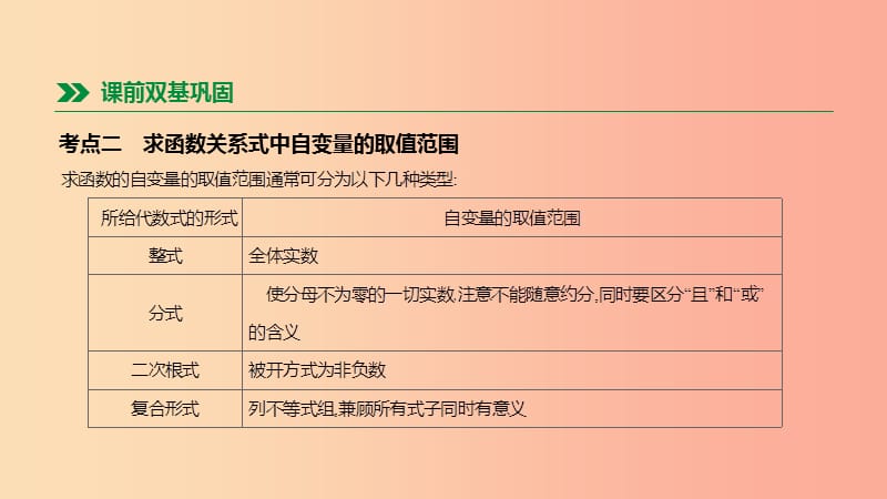 2019年中考数学总复习 第三单元 函数 第11课时 一次函数的图象与性质课件 湘教版.ppt_第3页