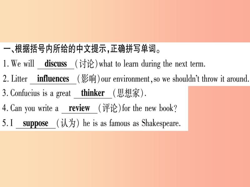 九年级英语上册 Module 7 Great books Unit 1 We’re still influenced by Confucius’s ideas习题 外研版.ppt_第2页