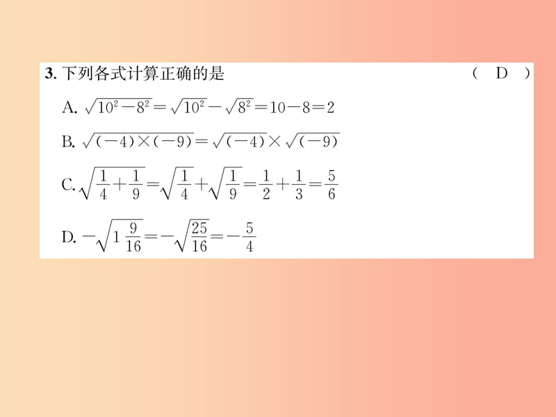 八年级数学上册 期末达标测试卷作业课件 （新版）北师大版.ppt_第3页