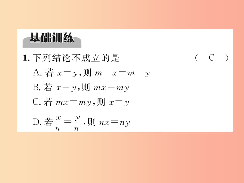 毕节专版2019年中考数学复习第2章方程组与不等式组第6课时一次方程与方程组精练课件.ppt_第2页