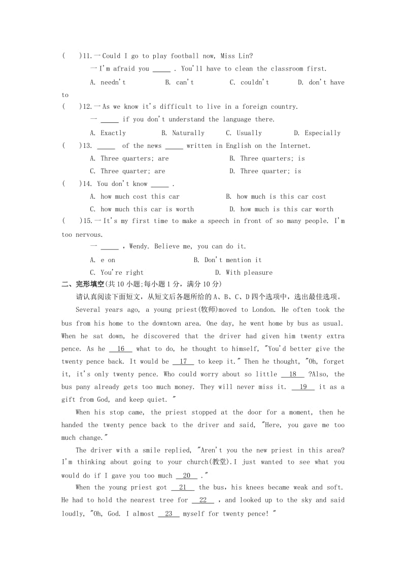 2019-2020年中考英语模拟试题（四）及答案.doc_第2页