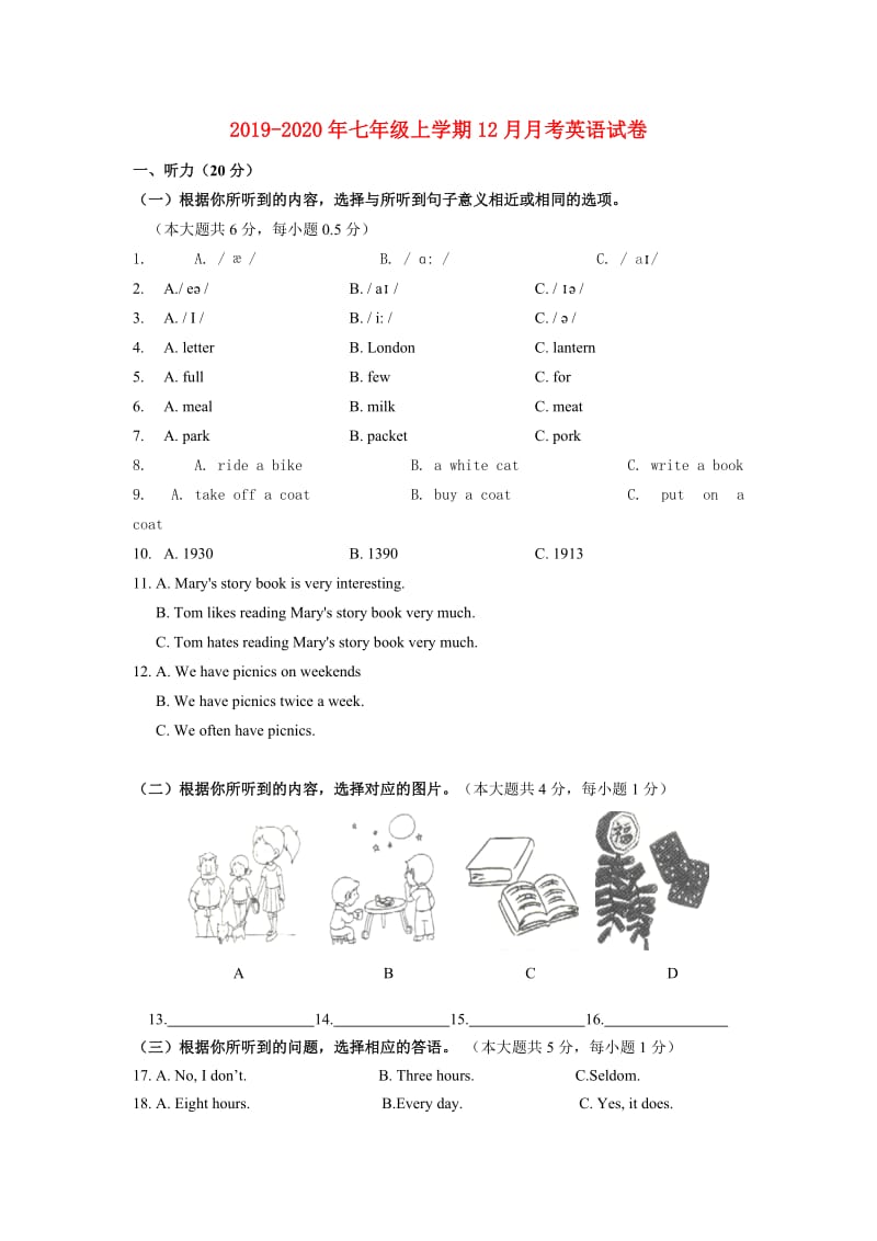 2019-2020年七年级上学期12月月考英语试卷.doc_第1页