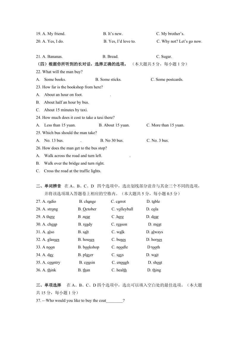 2019-2020年七年级上学期12月月考英语试卷.doc_第2页