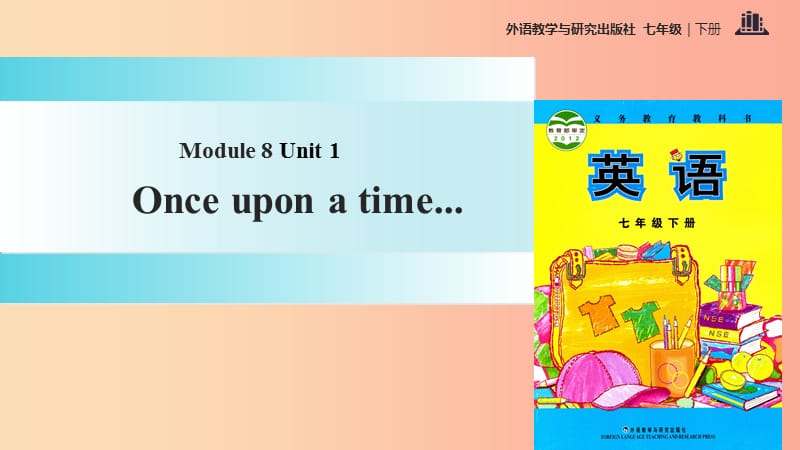 七年级英语下册 Module 8 Story time Unit 1 Once upon a time…课件 （新版）外研版.ppt_第1页