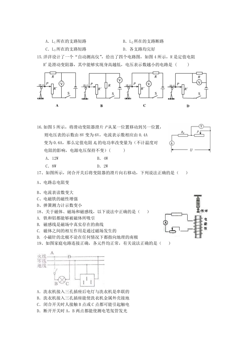 2019-2020年九年级（下）理综周练（一）.doc_第3页