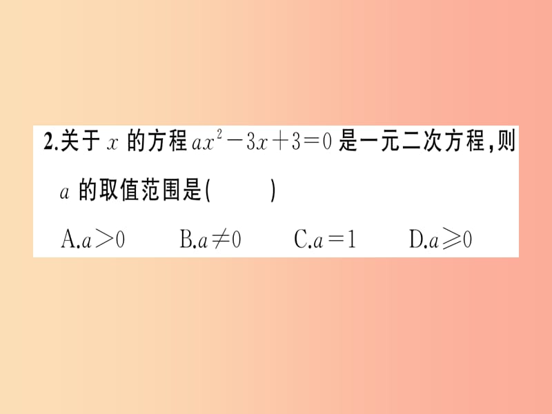 2019年秋九年级数学上册 第二十一章 一元二次方程 21.1 一元二次方程习题课件 新人教版.ppt_第3页