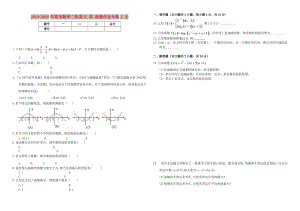 2019-2020年高考數(shù)學(xué)二輪復(fù)習(xí) 四 函數(shù)作業(yè)專練2 文.doc