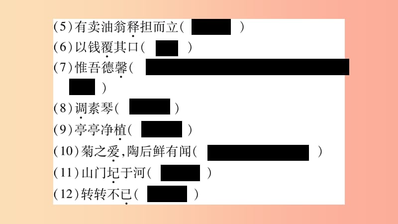 2019年七年级语文下册 专项复习6 文言文基础积累和课文内容理解习题课件 新人教版.ppt_第3页