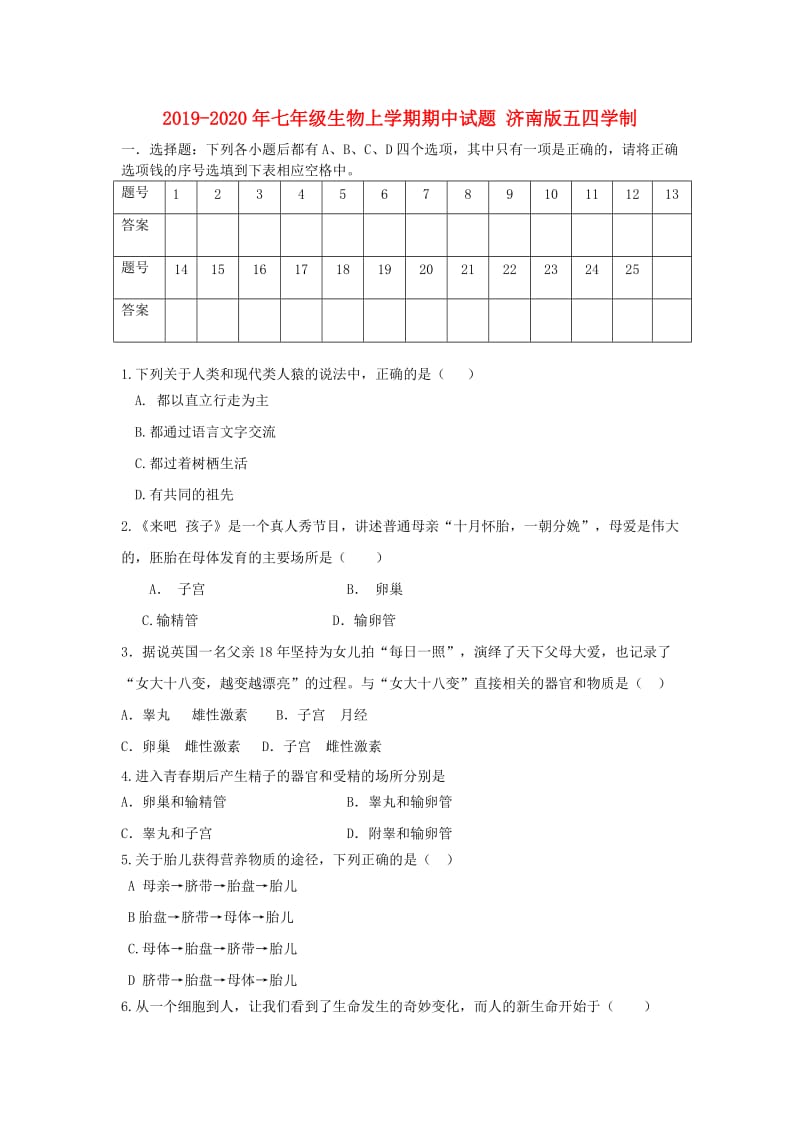 2019-2020年七年级生物上学期期中试题 济南版五四学制.doc_第1页