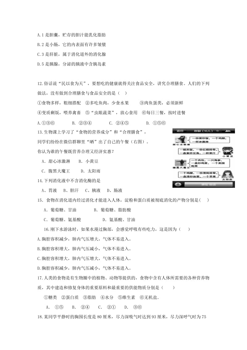 2019-2020年七年级生物上学期期中试题 济南版五四学制.doc_第3页