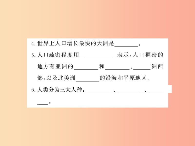 2019年七年级地理上册 第四、五章复习课件 新人教版.ppt_第3页