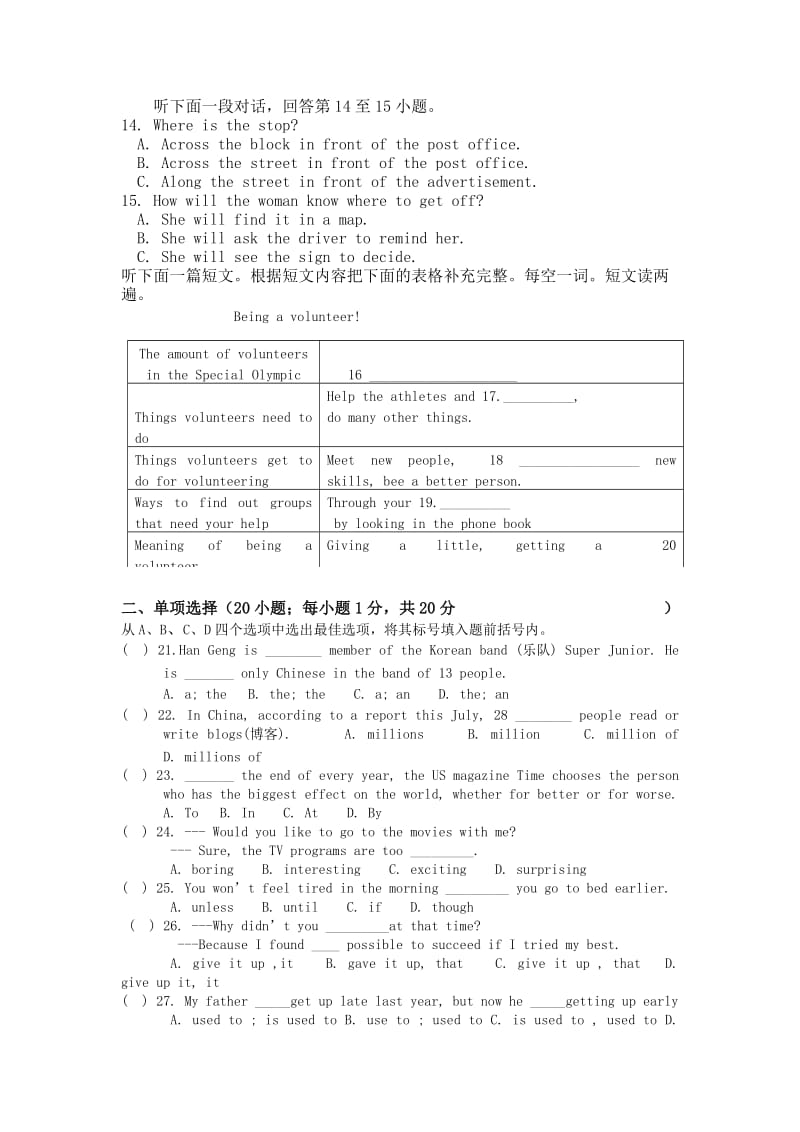 2019-2020年九年级一测模拟考试英语.doc_第2页