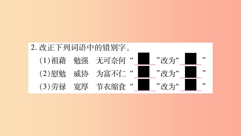 2019年八年级语文上册 第2单元 6 回忆我的母亲习题课件 新人教版.ppt_第3页