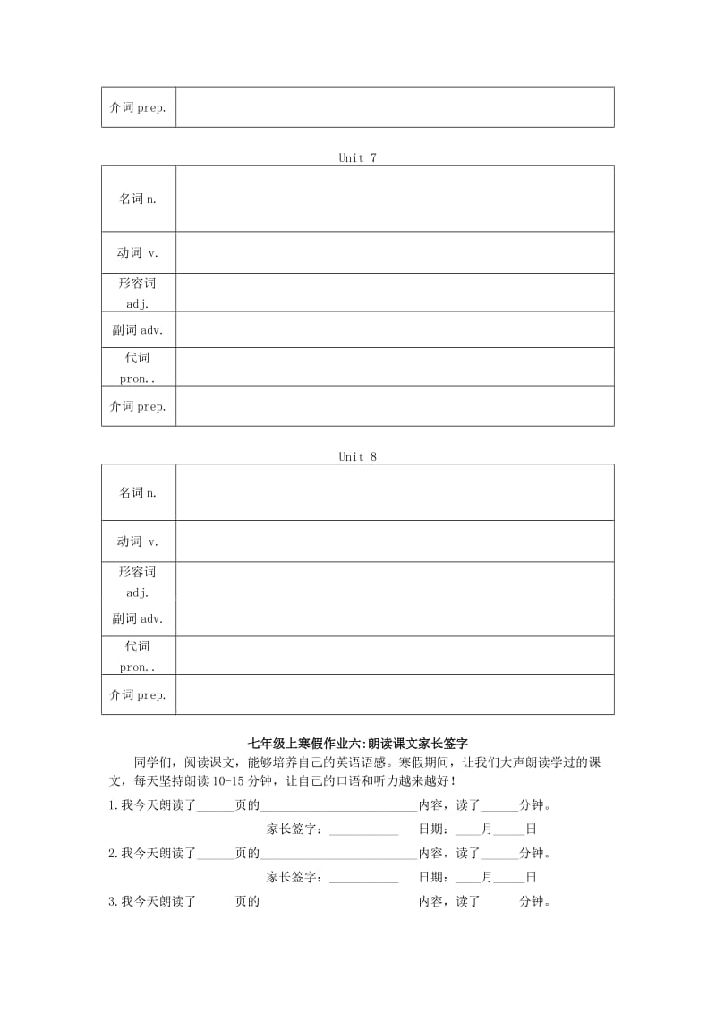 2019-2020年七年级英语上学期寒假作业五 人教新目标版.doc_第3页