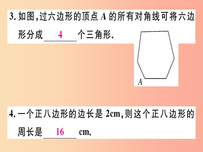 2019年秋七年级数学上册 第四章 基本平面图形 4.5 多边形和圆的初步认识课件（新版）北师大版.ppt_第3页