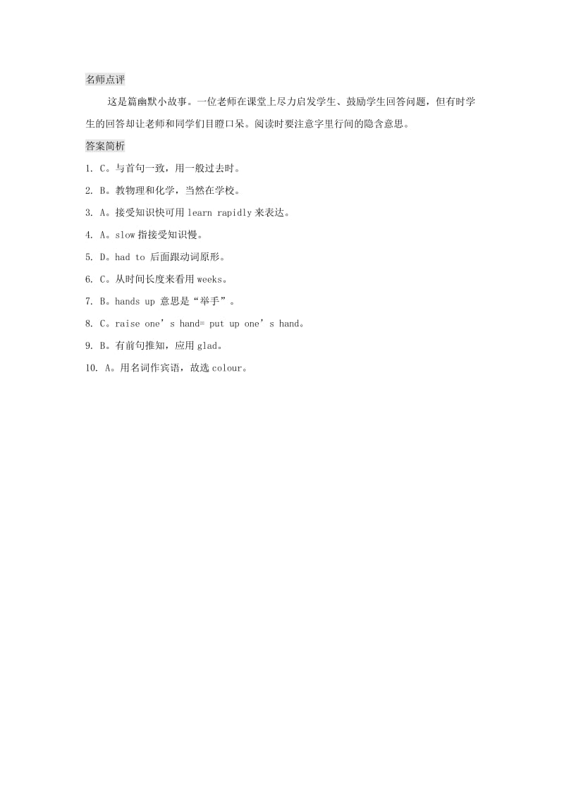 2019-2020年九年级二轮专题复习训练 完形填空4（普通难度）(I).doc_第2页