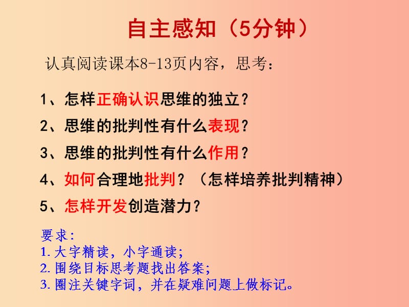 七年级道德与法治下册 第一单元 青春时光 第一课 青春的邀约 第2框 成长的不仅仅是身体 .ppt_第3页