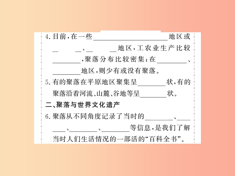 2019年七年级地理上册 第四章 第三节 人类的居住地──聚落课件 新人教版.ppt_第3页