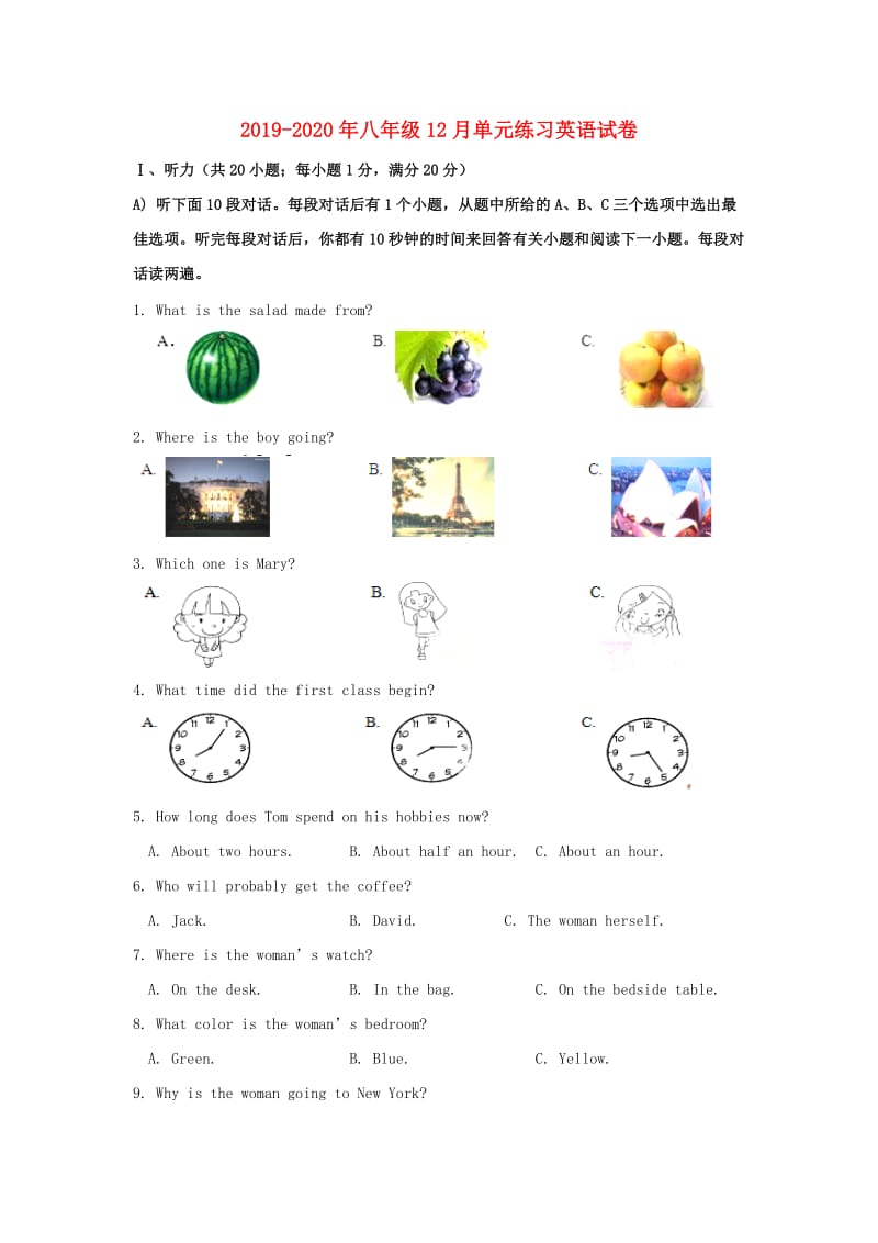 2019-2020年八年级12月单元练习英语试卷.doc_第1页