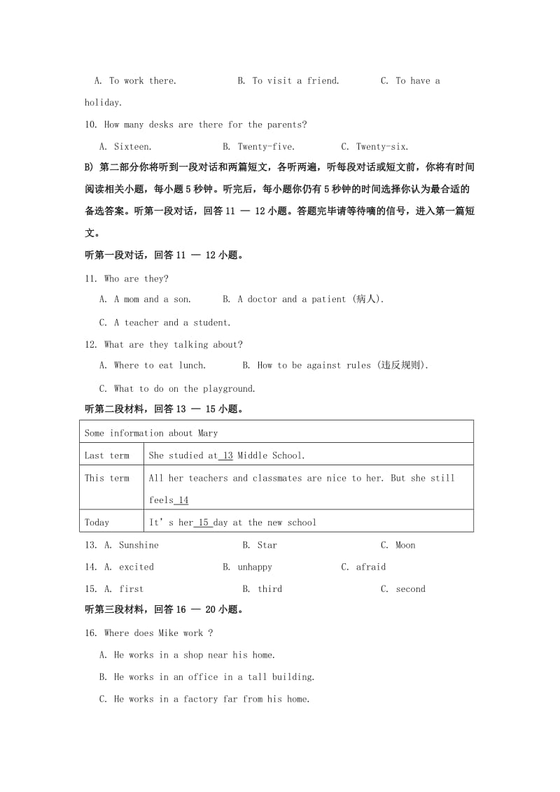 2019-2020年八年级12月单元练习英语试卷.doc_第2页