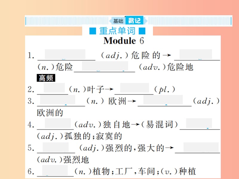 山东省2019年中考英语总复习 第一部分 七上 第二讲课件.ppt_第2页