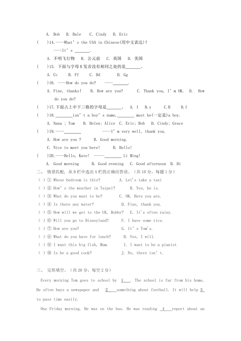 2019-2020年七年级英语上学期第2周周清测试试题人教新目标版.doc_第2页