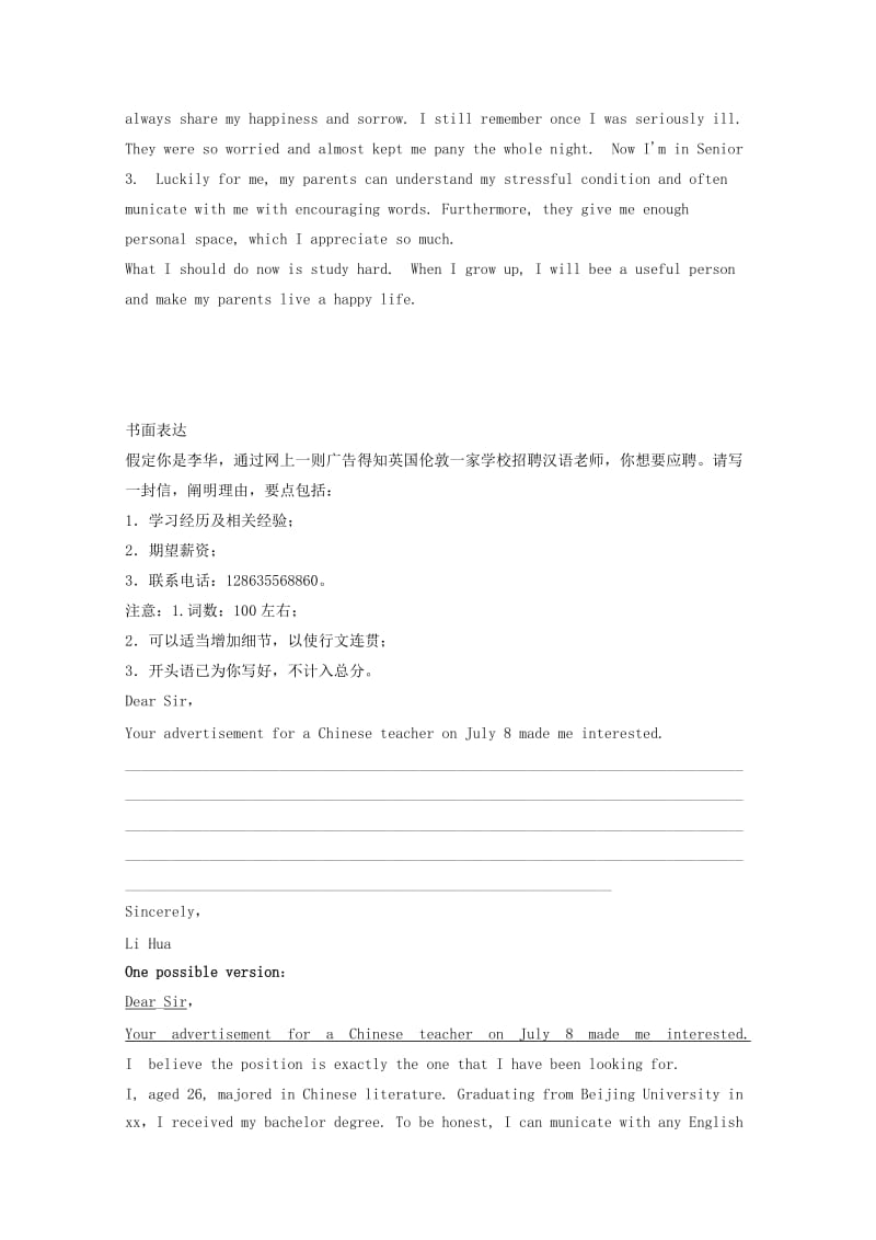 2019-2020年高考英语二轮复习 书面表达选编（3）(I).doc_第2页