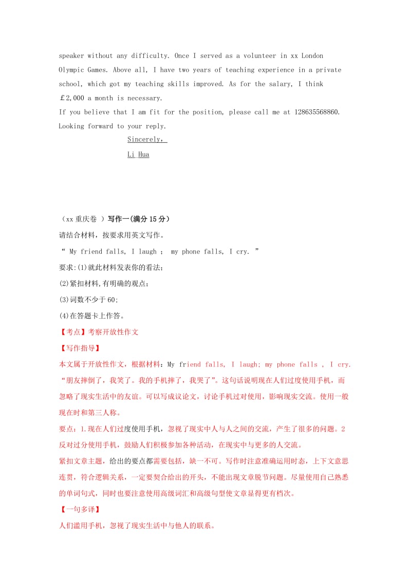 2019-2020年高考英语二轮复习 书面表达选编（3）(I).doc_第3页