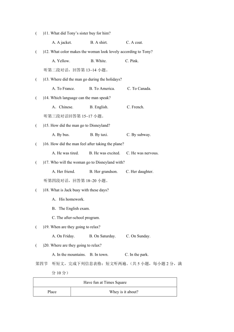 2019-2020年八年级下学期期中考试英语试题(VIII).doc_第2页