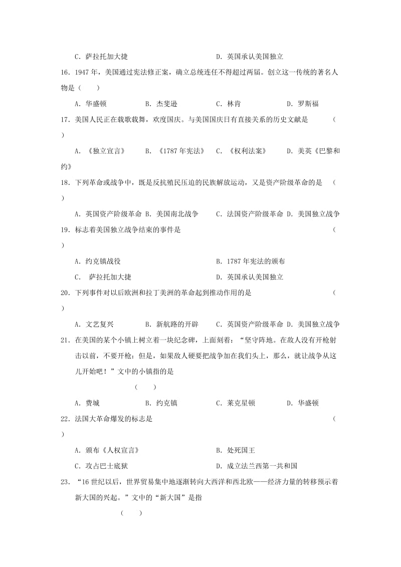 2019-2020年九年级上学期第一次月考历史试题（B卷）.doc_第3页