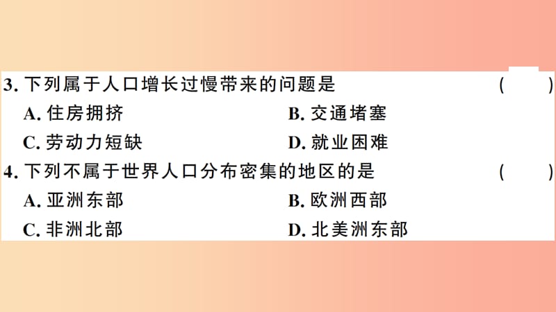 七年级地理上册第四五章检测卷习题课件 新人教版.ppt_第3页