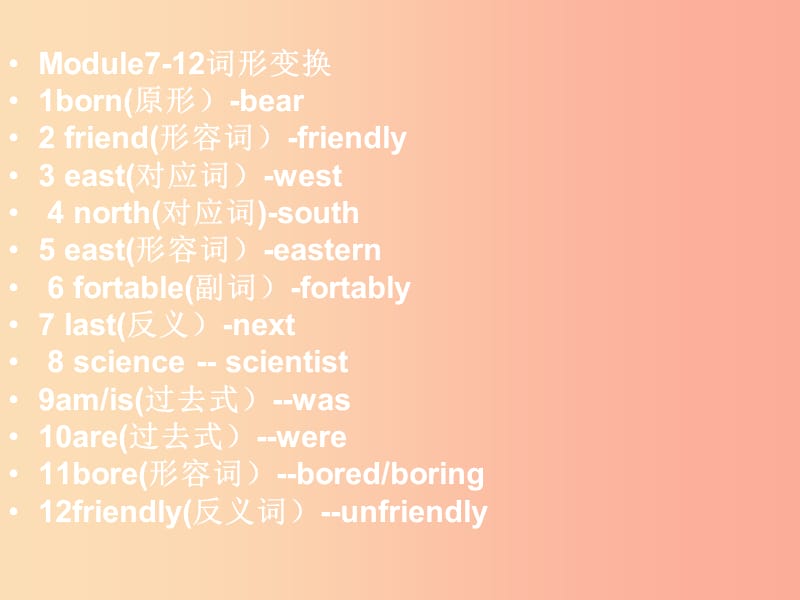 山东省七年级英语下册 Module 7-12 复习课件（新版）外研版.ppt_第2页