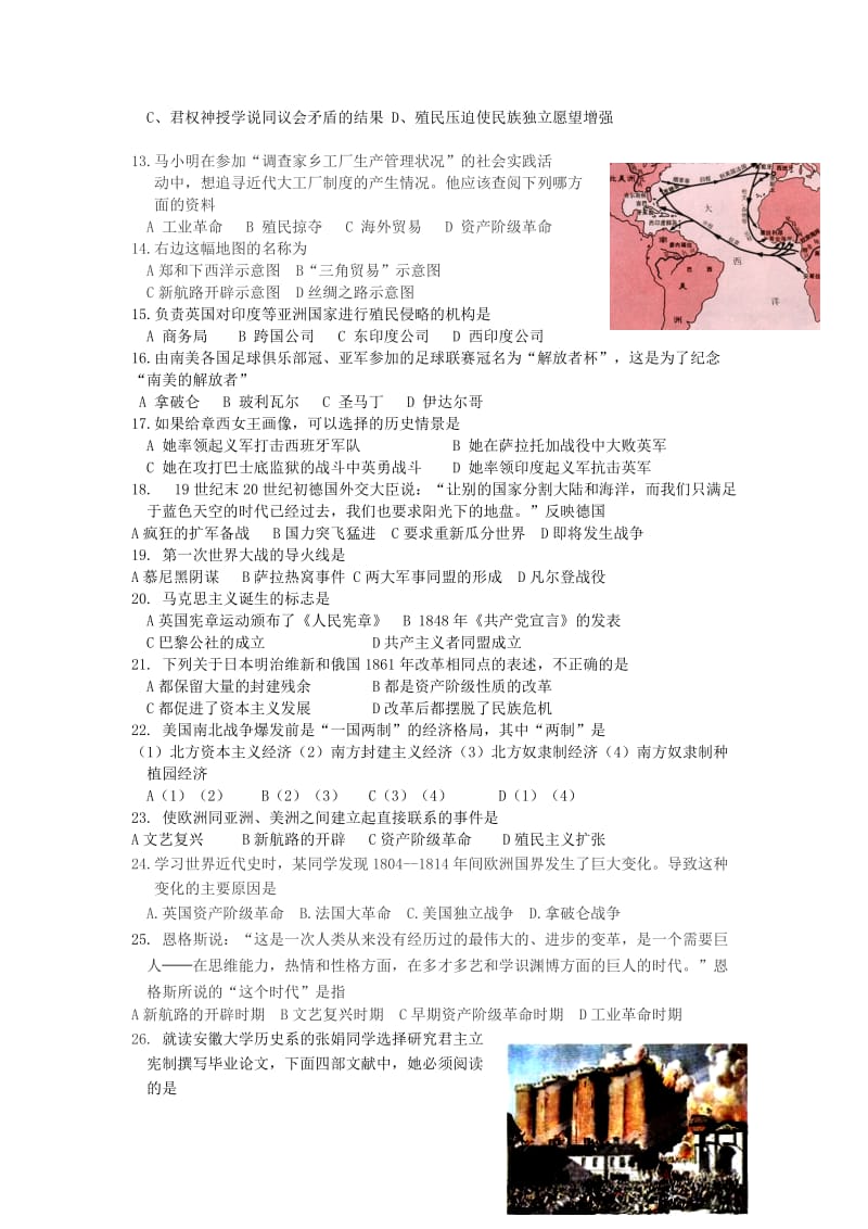 2019-2020年九年级历史上学期期末考试试题 新人教版(II).doc_第2页