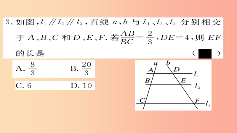 2019秋九年级数学上册 期中检测卷习题课件（新版）华东师大版.ppt_第3页