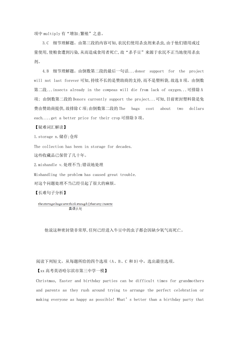 2019-2020年高考英语二轮复习 阅读理解专练（2）.doc_第3页