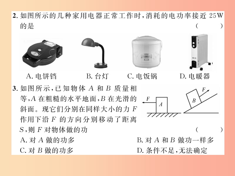 2019年九年级物理上册 期末达标测试课件1（新版）粤教沪版.ppt_第3页