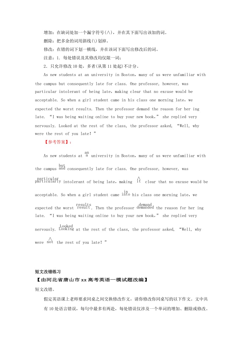 2019-2020年高考英语二轮复习 短文改错训练（5）.doc_第2页