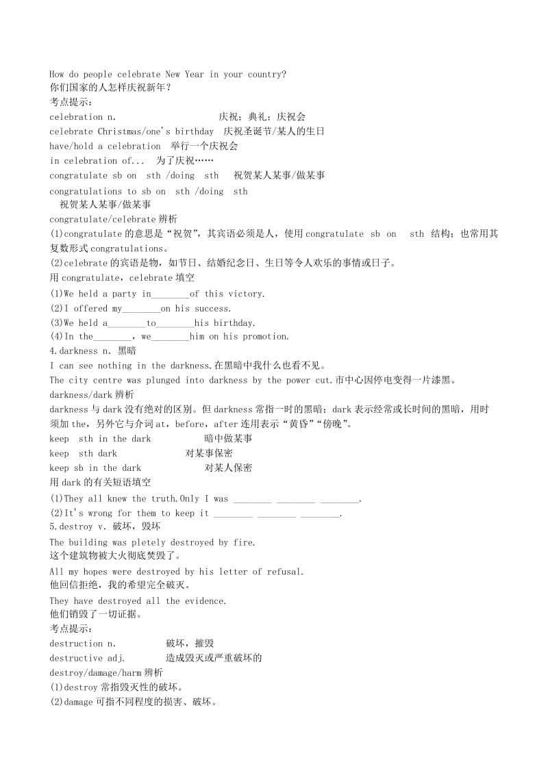 2019-2020年高考英语高频词汇必背及训练4.doc_第2页