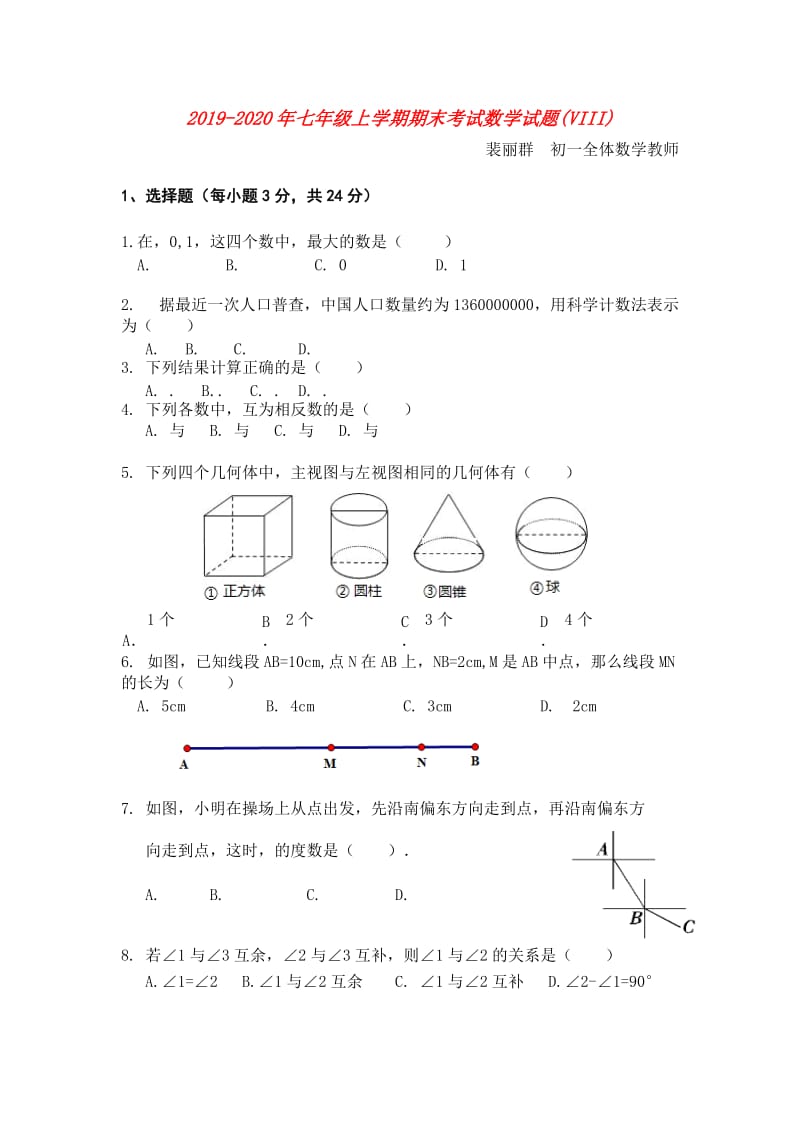 2019-2020年七年级上学期期末考试数学试题(VIII).doc_第1页