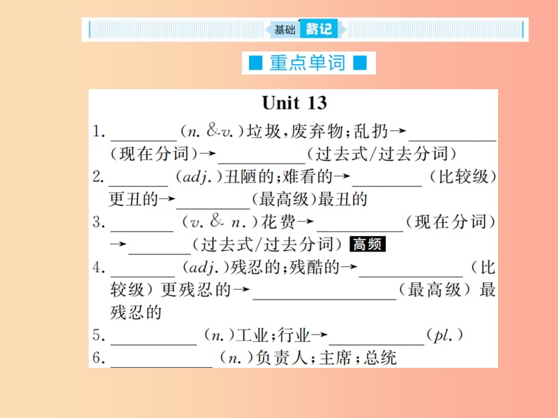 山东省2019年中考英语总复习第一部分系统复习成绩基石九全第19讲Unit13_14课件.ppt_第2页