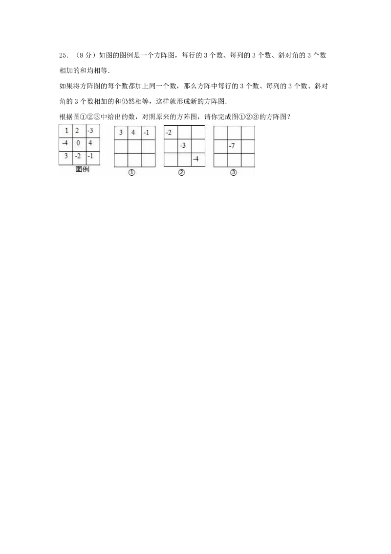 2019-2020年七年级数学上学期第一次月考试卷（含解析） 北师大版.doc_第3页