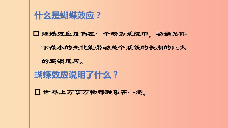 九年级道德与法治上册 第一单元 世界在我心中 第一节 放眼看世界 第2框 经济全球化浪潮课件 湘教版.ppt_第3页