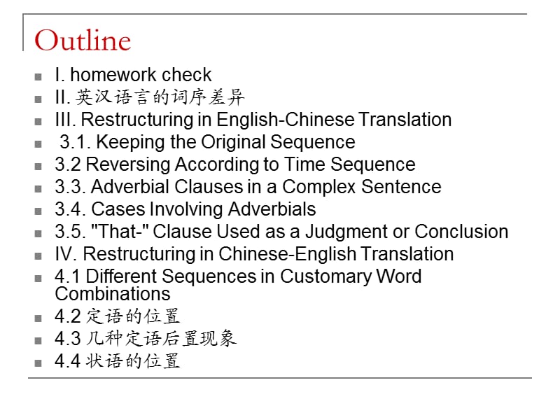 Lecture7句序调整翻译.ppt_第2页