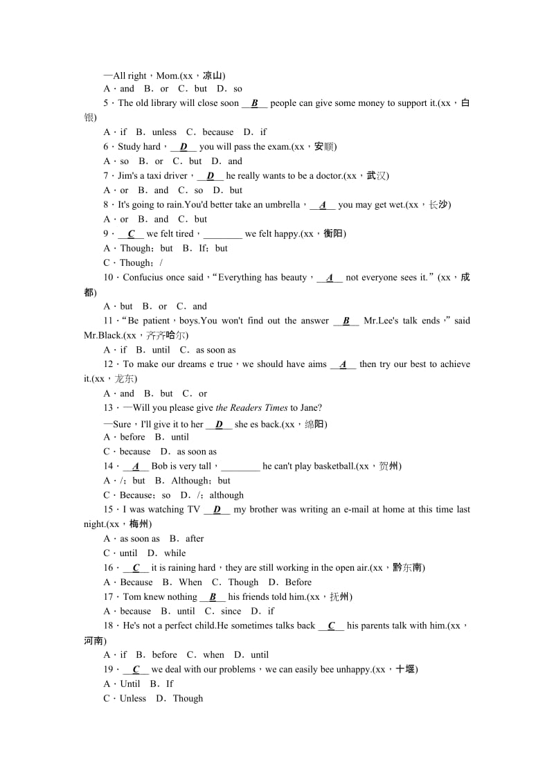 2019-2020年九年级中考一轮夯基：24 含答案.doc_第3页