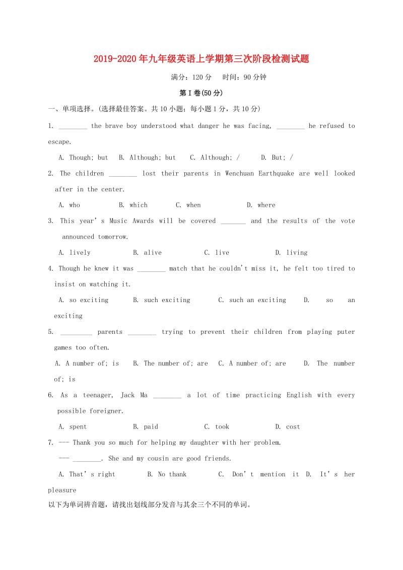 2019-2020年九年级英语上学期第三次阶段检测试题.doc_第1页